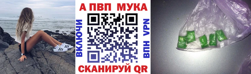 Купить  Буинск  APVP Crystall 
