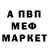 МЕФ мяу мяу JB One