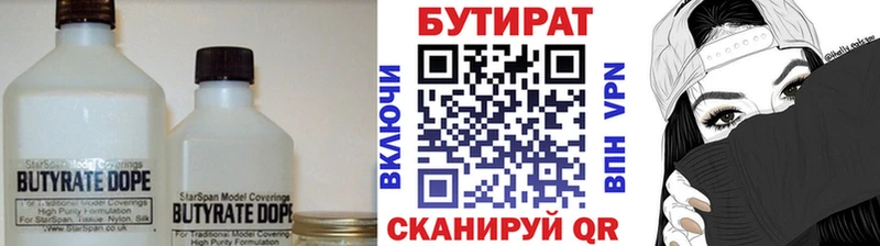Бутират жидкий экстази  Купить закладки  Буинск 
