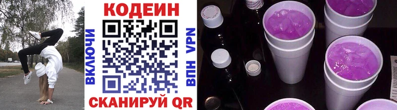 Купить закладки  Буинск  Кодеин Purple Drank 