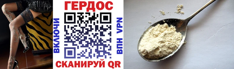 Героин хмурый  Купить  Буинск 