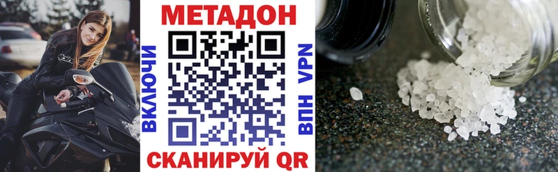 Метадон methadone  Купить закладки  Буинск 